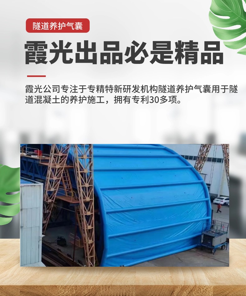 白沙隧道混凝土板面加气囊 隧道高温混凝土板面加气囊 隧道高温蒸汽混凝土板面加气囊
